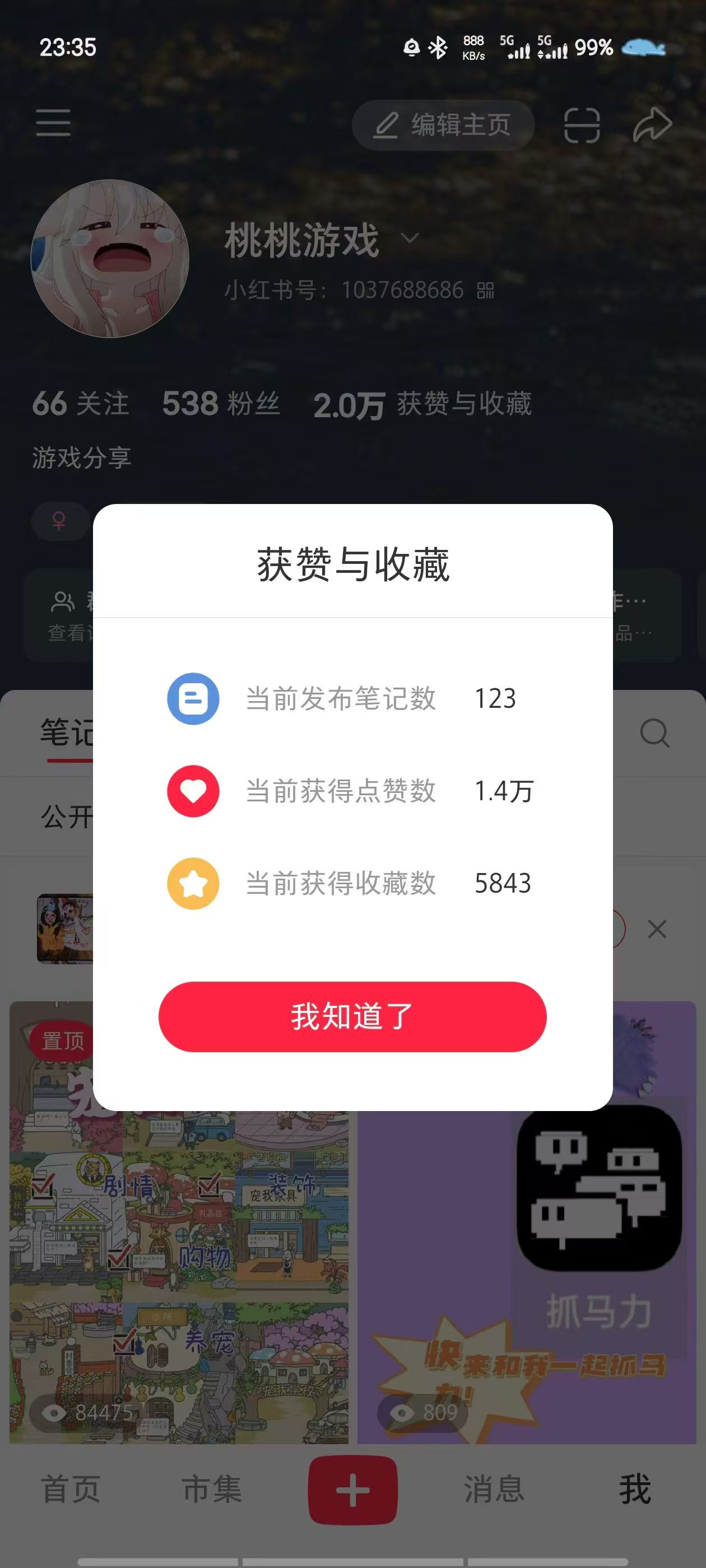 桃桃游戏 - 小红书游戏分享账号